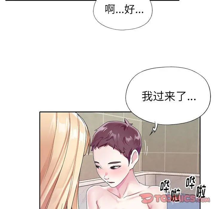 偶像养成记第23话