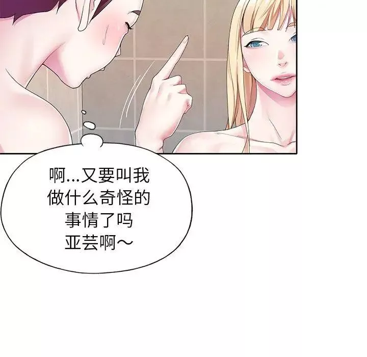 偶像養成記第23话