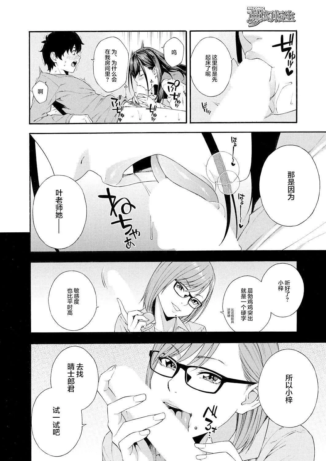 [ぞんだ]フェラチオ研究部[中國翻譯][ぞんだ]フェラチオ研究部[中國翻譯]