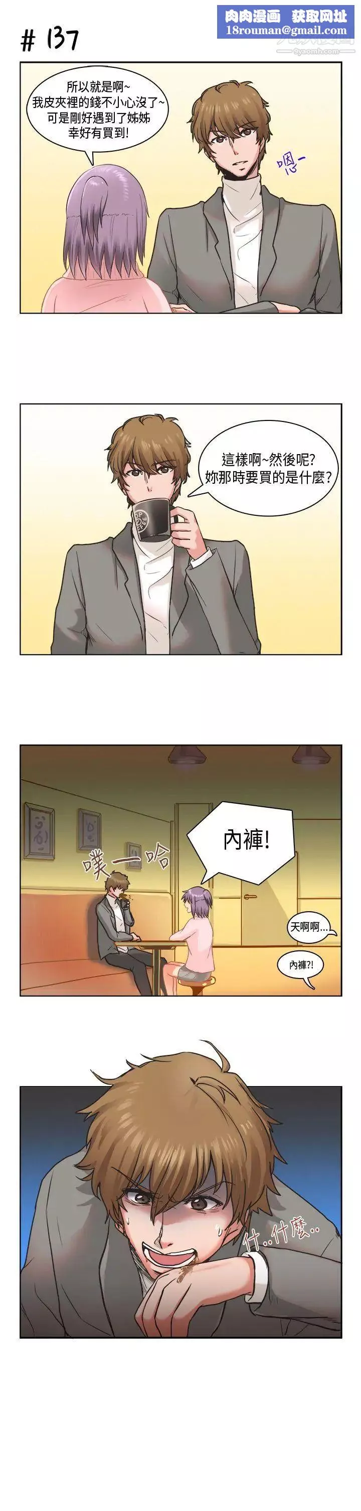 女朋友-[萝妮篇]特别的性趣2 - 图片 9