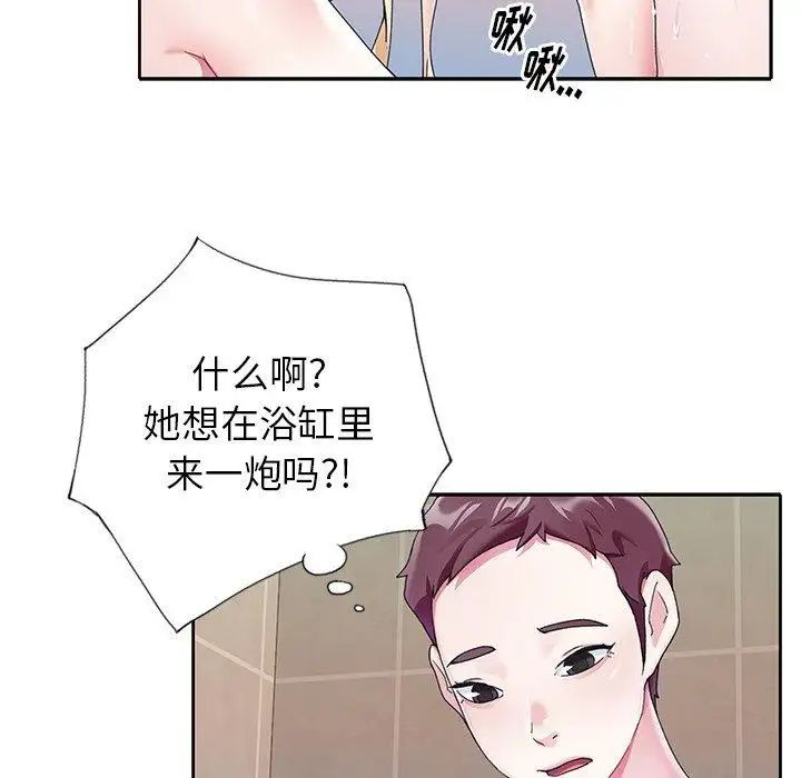 偶像养成记第23话