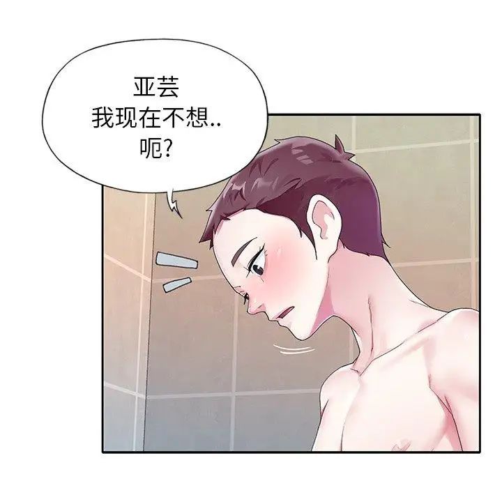 偶像養成記第23话