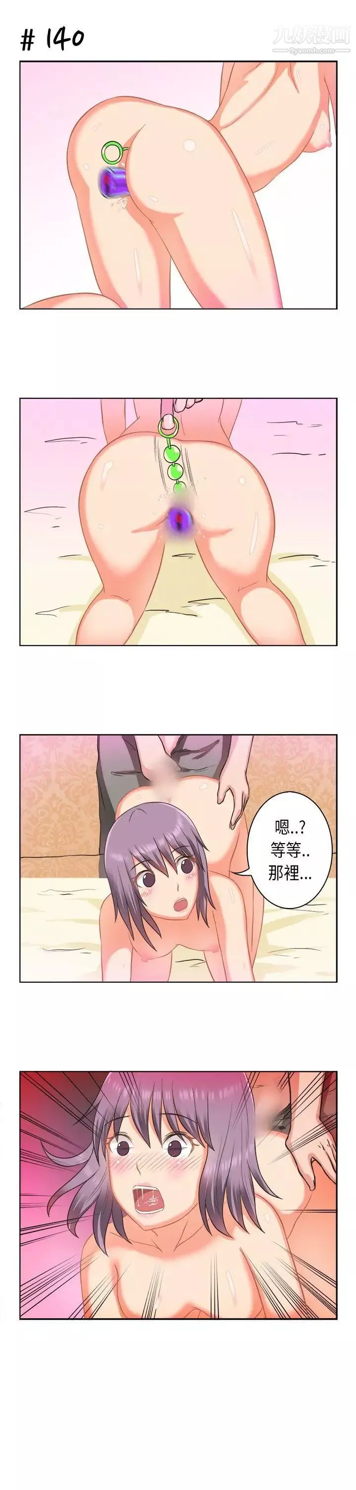 女朋友-[萝妮篇]特别的性趣2 - 图片 15