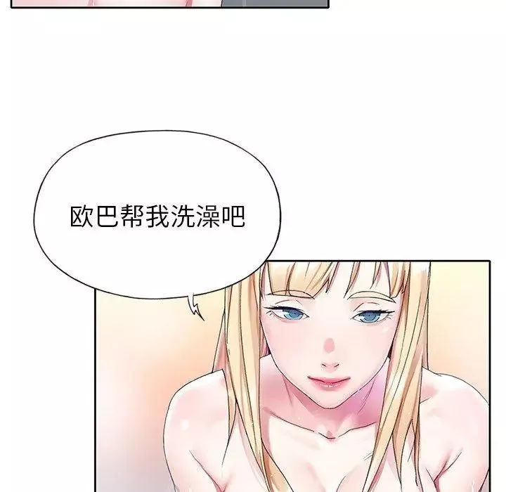 偶像养成记-第23话 - 图片 74