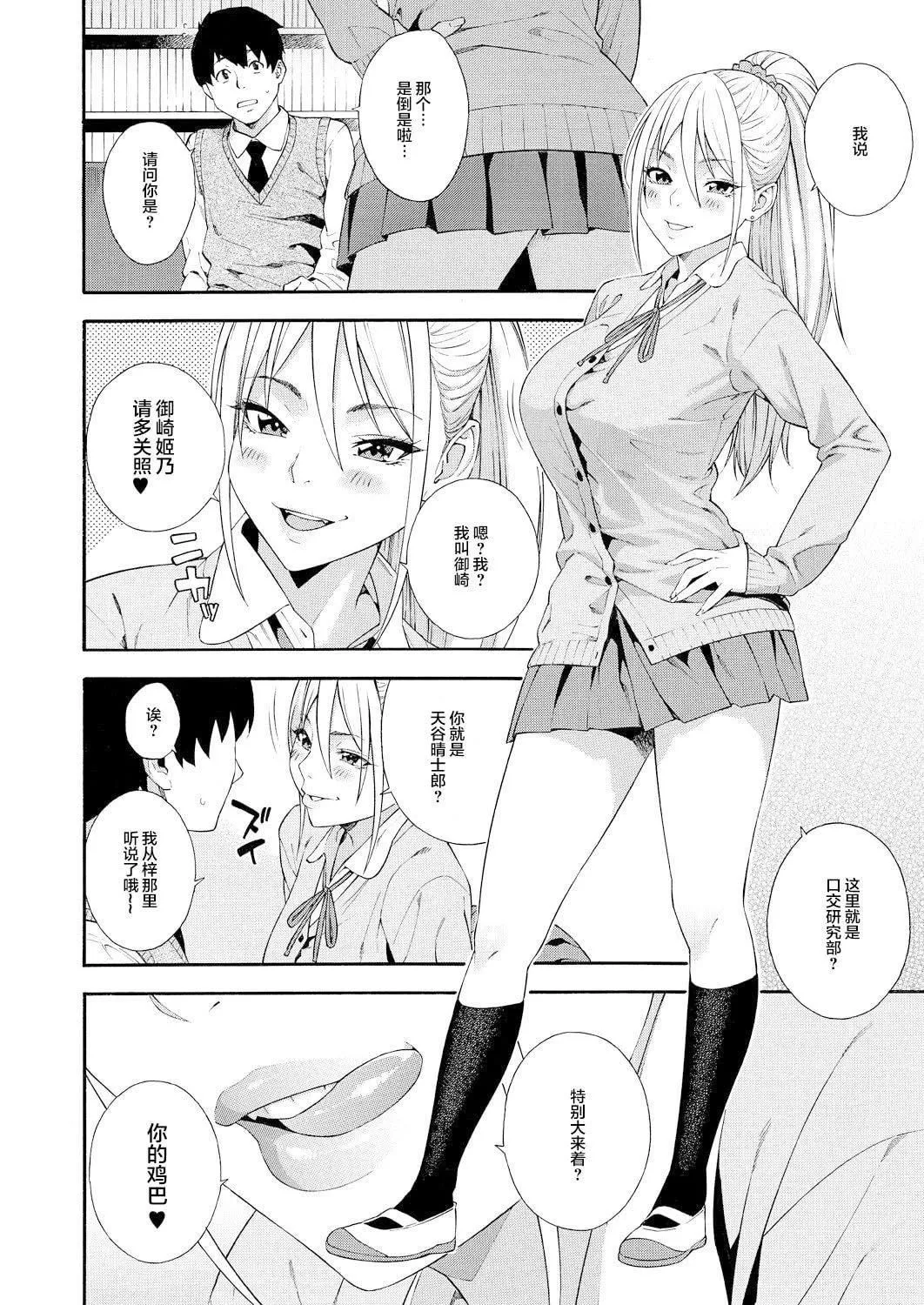 [ぞんだ]フェラチオ研究部[中國翻譯][ぞんだ]フェラチオ研究部[中國翻譯]