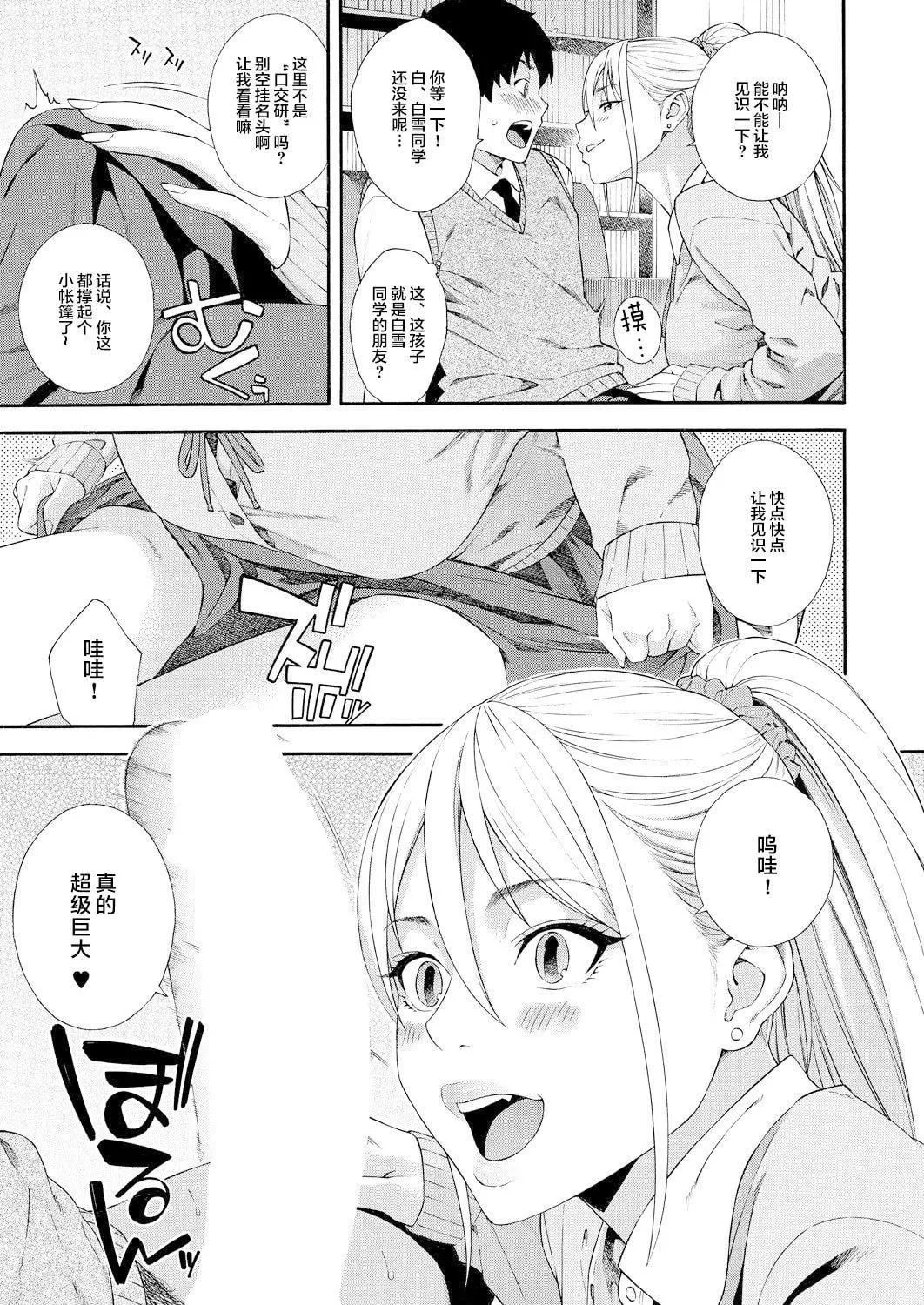 [ぞんだ]フェラチオ研究部[中国翻译]-[ぞんだ]フェラチオ研究部[中国翻译] - 图片 57