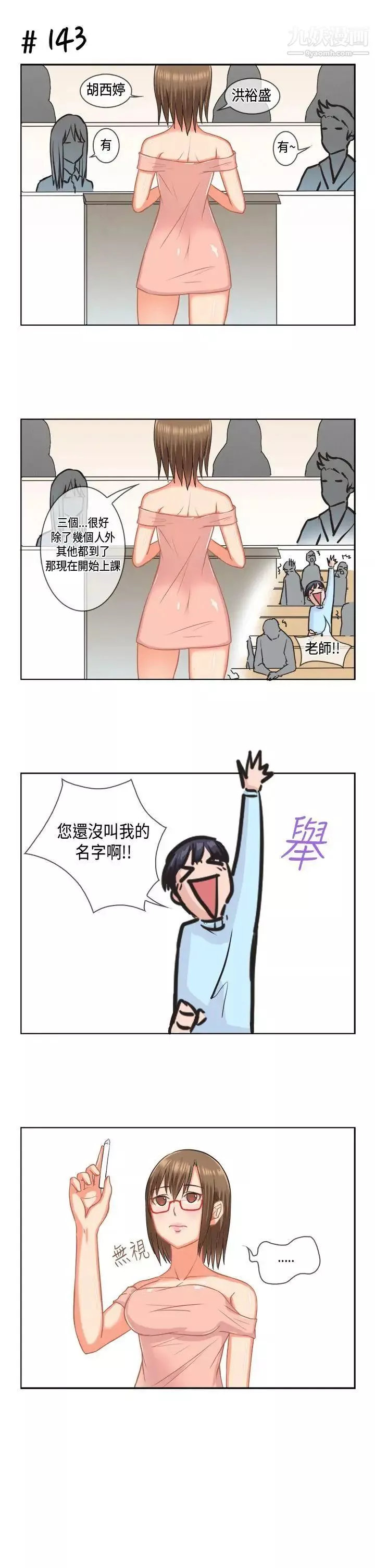 女朋友-[多恩篇]老师与学生1 - 图片 5