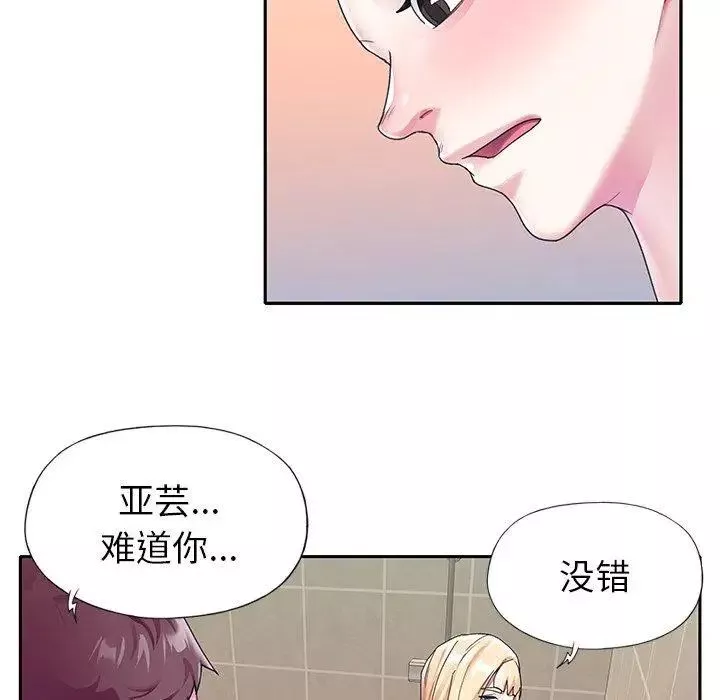 偶像养成记-第23话 - 图片 87