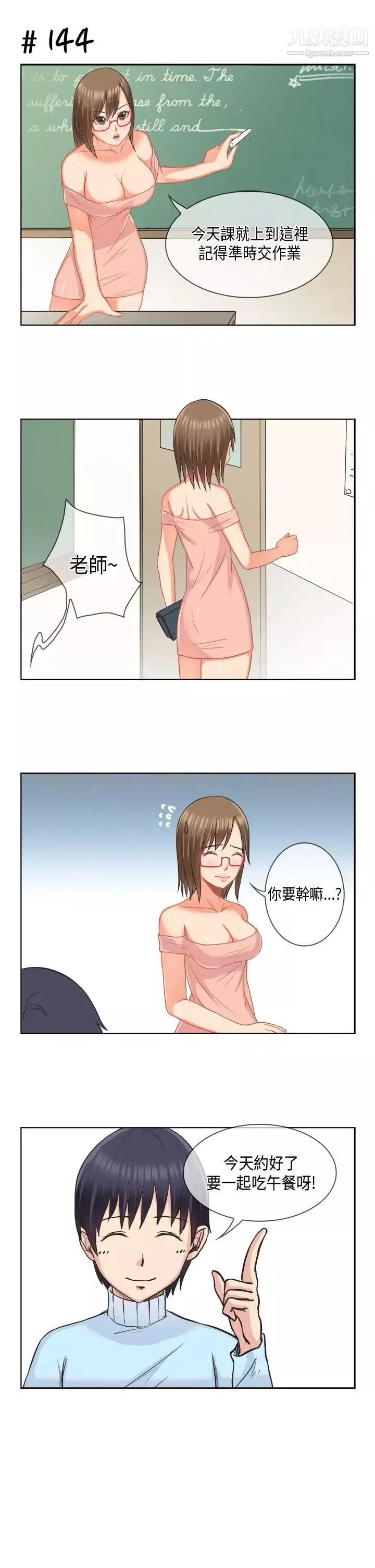 女朋友-[多恩篇]老师与学生1 - 图片 7