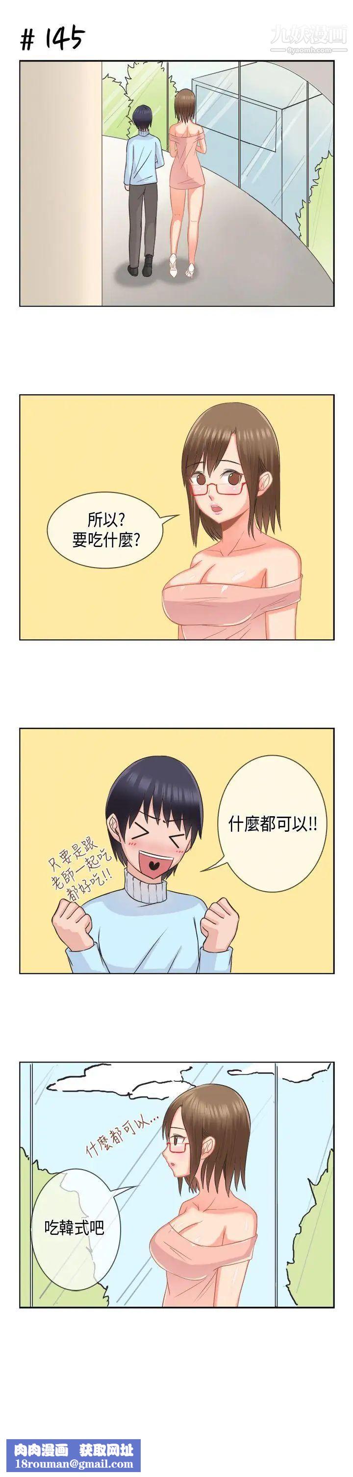 女朋友[多恩篇]老师与学生1