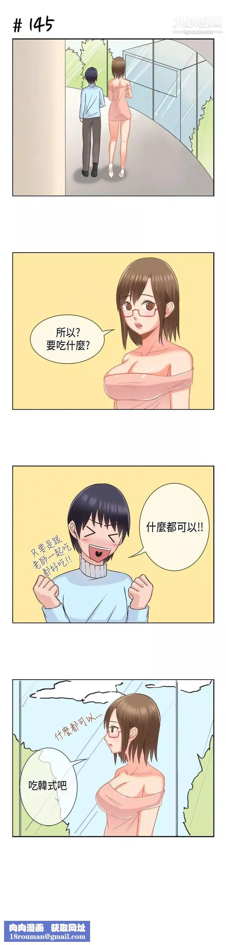 女朋友[多恩篇]老師與學生1