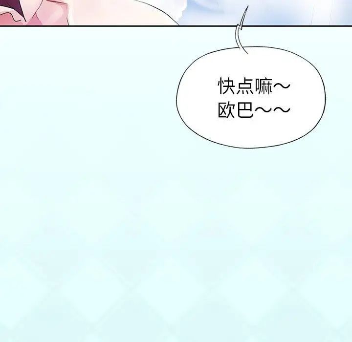 偶像养成记第23话