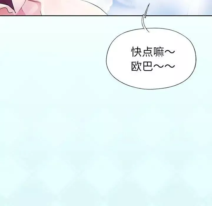 偶像養成記第23话