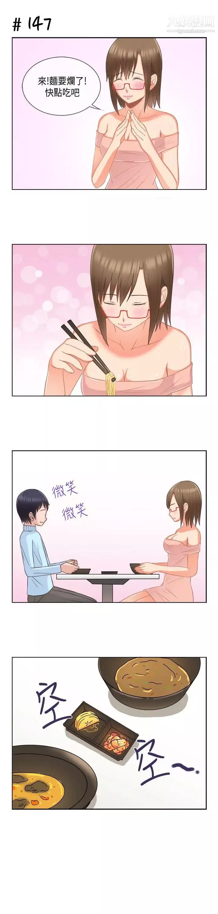 女朋友[多恩篇]老師與學生1