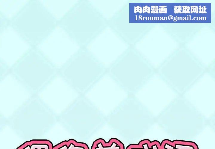 偶像养成记第24话