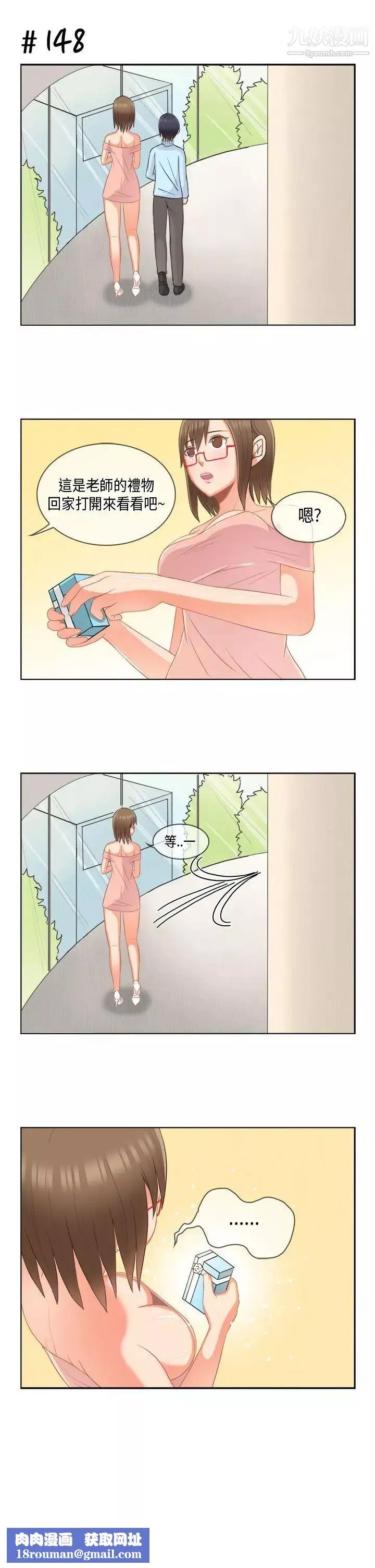 女朋友-[多恩篇]老师与学生1 - 图片 15