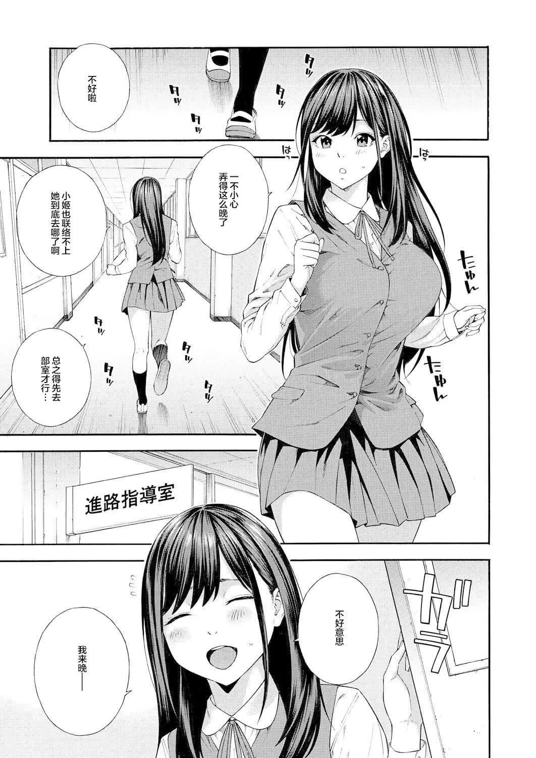 [ぞんだ]フェラチオ研究部[中国翻译]-[ぞんだ]フェラチオ研究部[中国翻译] - 图片 67