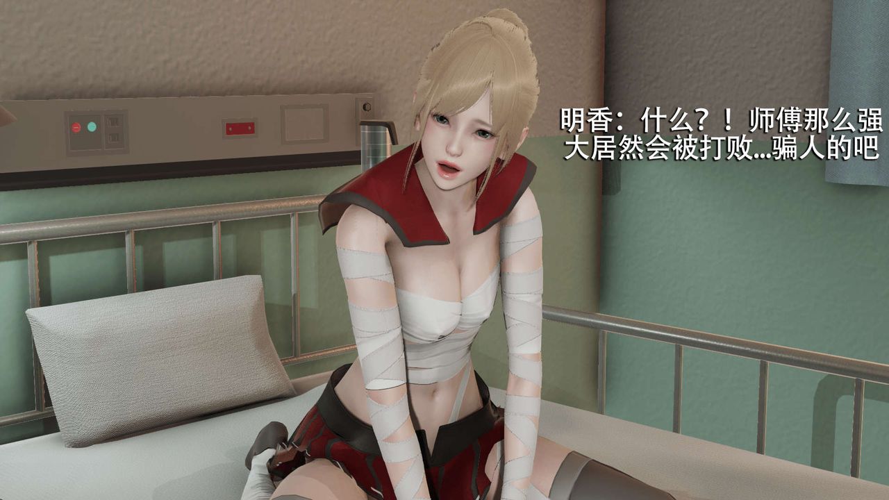 [3D]魔導世界第11話