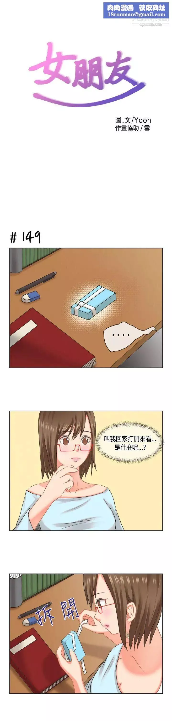 女朋友-[多恩篇]老师与学生2 - 图片 1