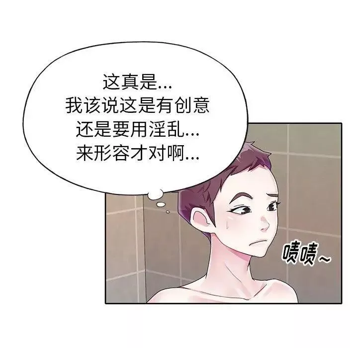 偶像养成记-第24话 - 图片 7