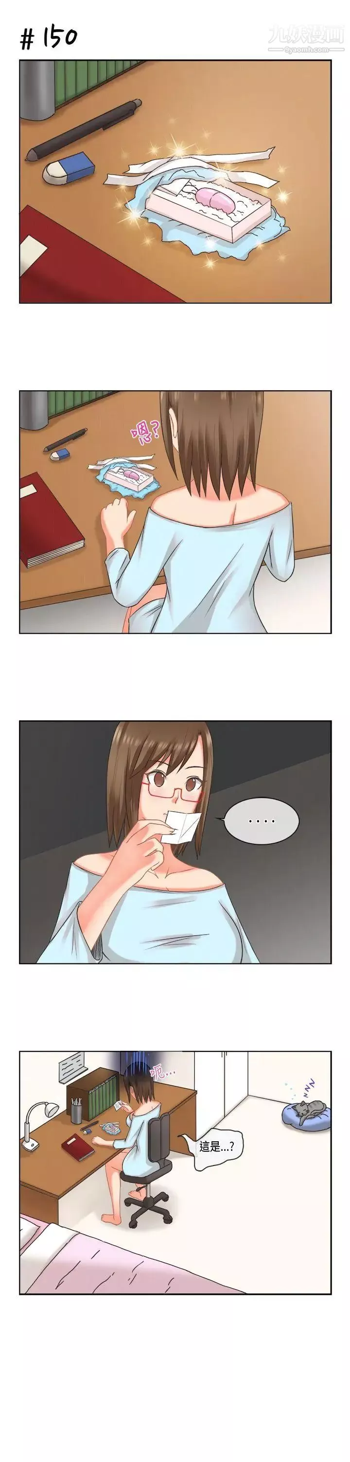 女朋友-[多恩篇]老师与学生2 - 图片 3