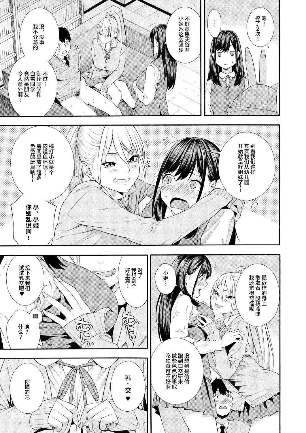[ぞんだ]フェラチオ研究部[中國翻譯][ぞんだ]フェラチオ研究部[中國翻譯]