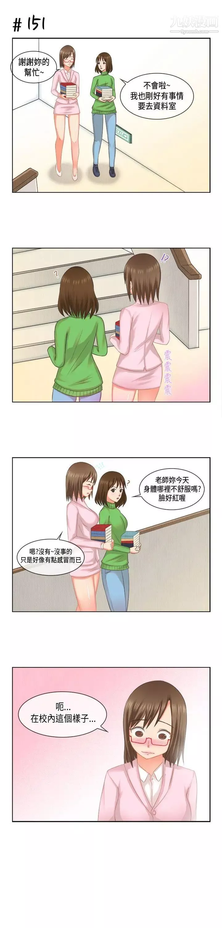 女朋友-[多恩篇]老师与学生2 - 图片 5