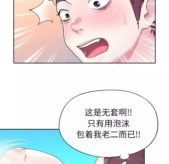 偶像養成記第24话