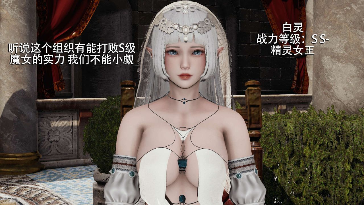 [3D]魔導世界第11話