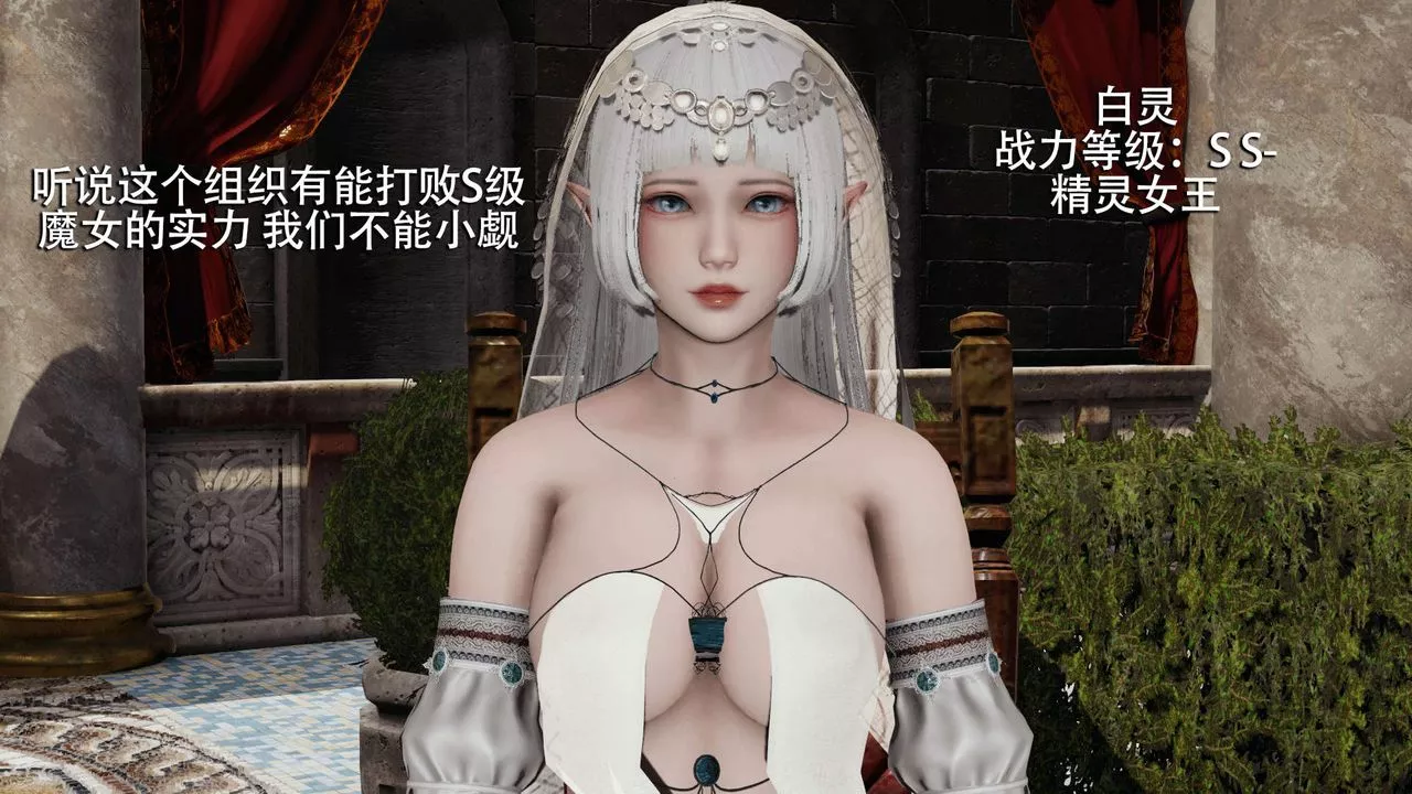 [3D]魔導世界第11話