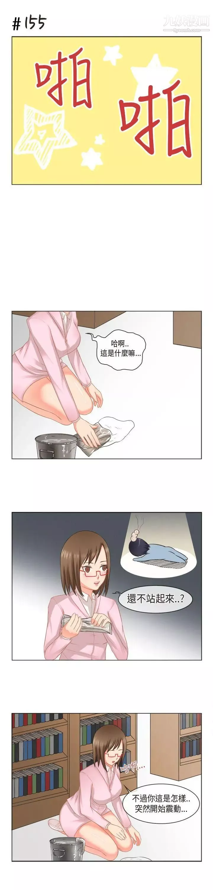 女朋友-[多恩篇]老师与学生2 - 图片 13