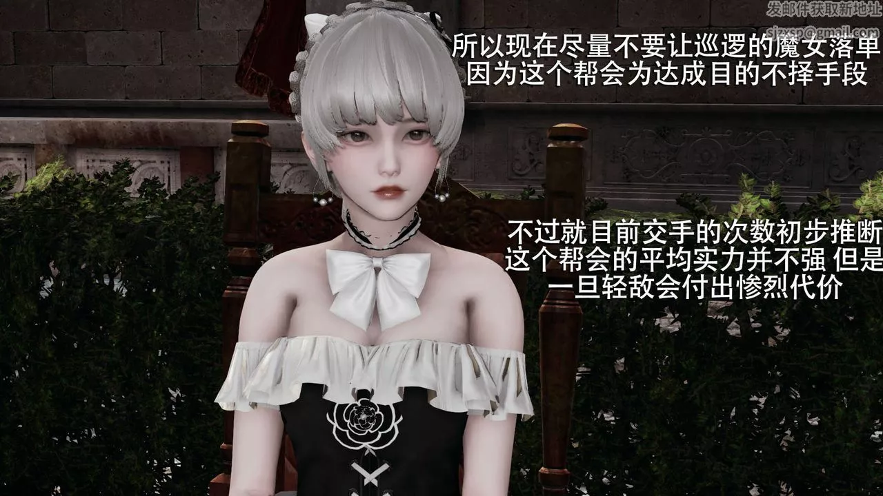 [3D]魔導世界第11話