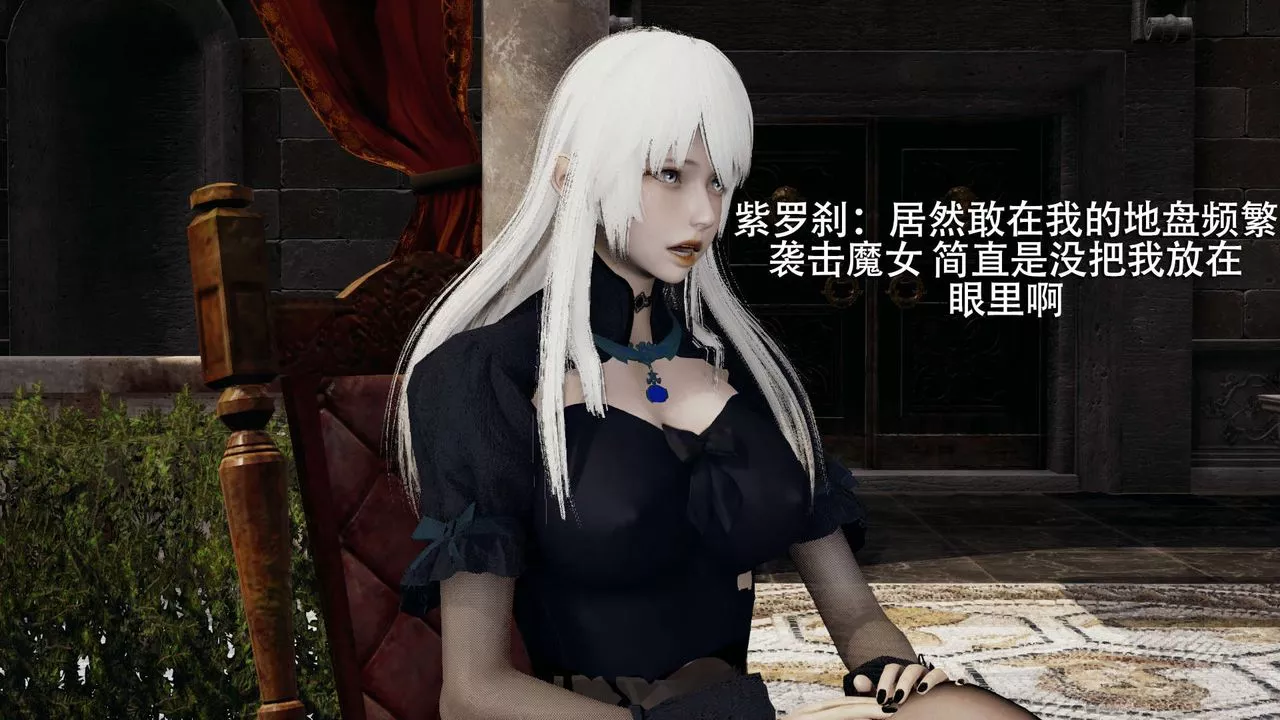 [3D]魔导世界-第11话 - 图片 21