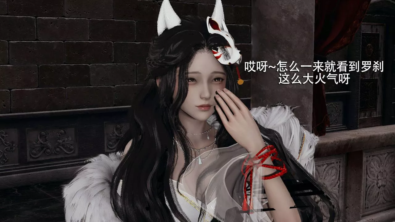 [3D]魔導世界第11話