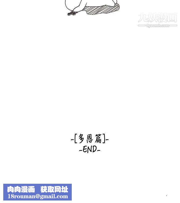 女朋友[多恩篇]老师与学生2