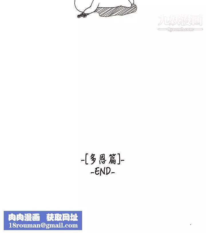 女朋友-[多恩篇]老师与学生2 - 图片 16