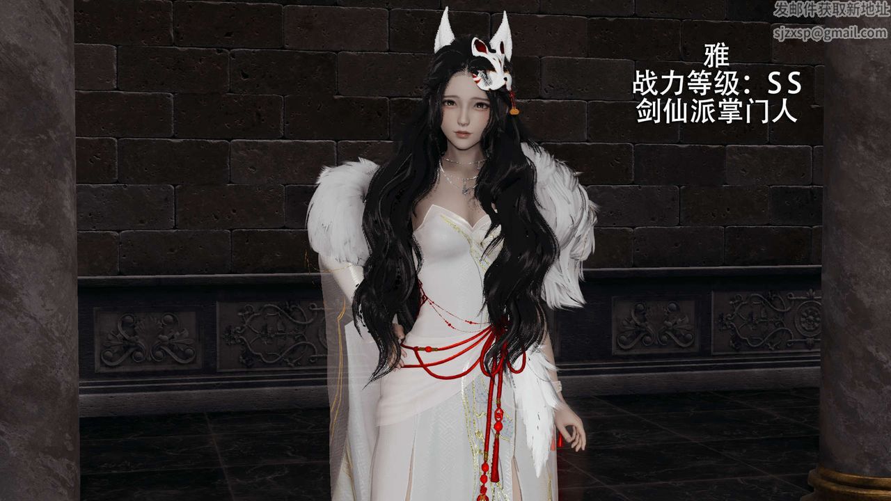 [3D]魔導世界第11話