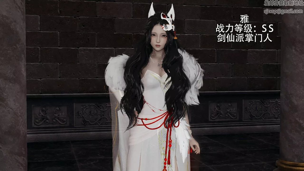 [3D]魔导世界-第11话 - 图片 24