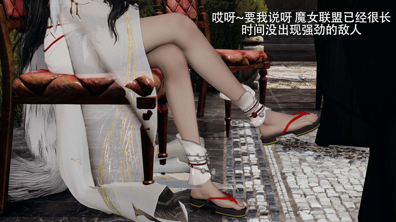 [3D]魔导世界第11话