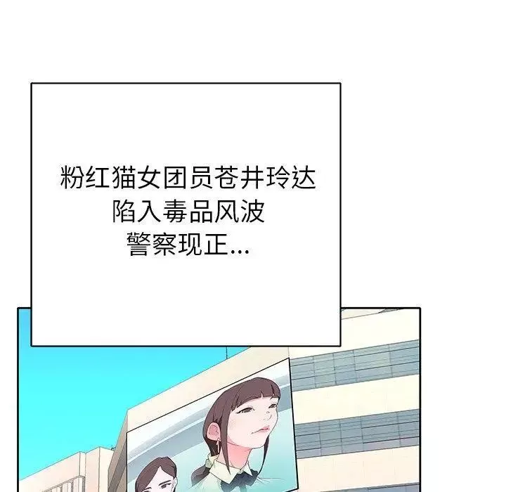偶像养成记-第24话 - 图片 31