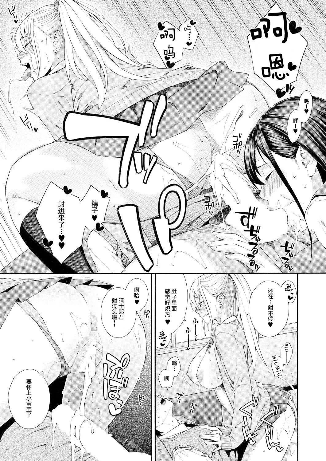 [ぞんだ]フェラチオ研究部[中国翻译]-[ぞんだ]フェラチオ研究部[中国翻译] - 图片 83