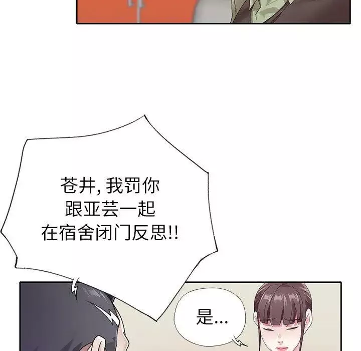 偶像養成記第24话