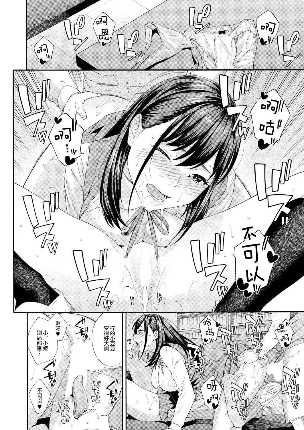 [ぞんだ]フェラチオ研究部[中国翻译]-[ぞんだ]フェラチオ研究部[中国翻译] - 图片 84