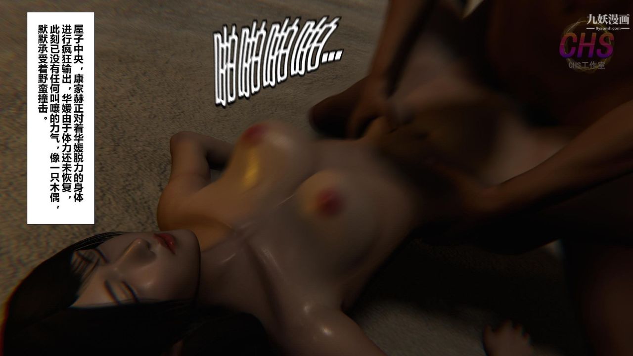 再見青春[3D]第23話