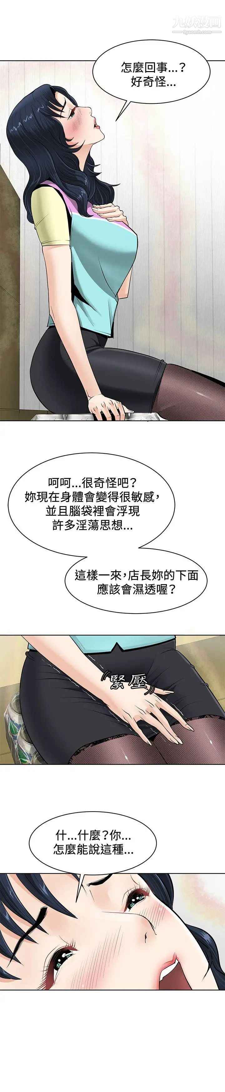 催眠师第1话
