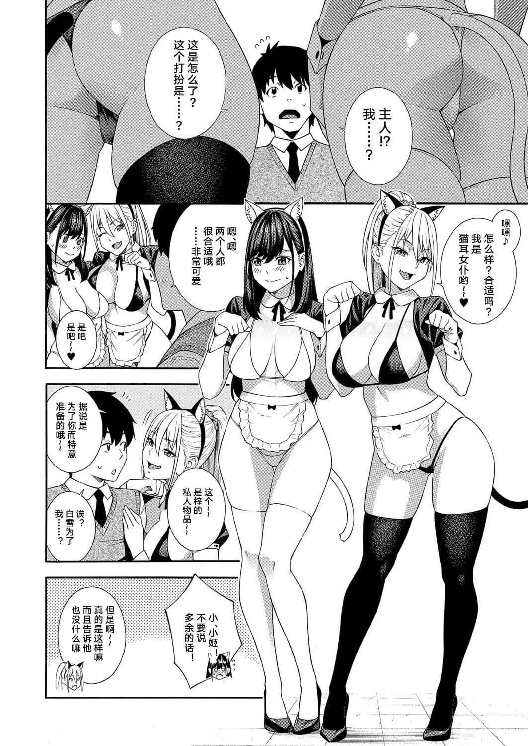 [ぞんだ]フェラチオ研究部[中国翻译]-[ぞんだ]フェラチオ研究部[中国翻译] - 图片 92