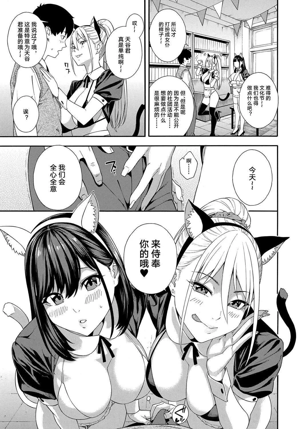 [ぞんだ]フェラチオ研究部[中國翻譯][ぞんだ]フェラチオ研究部[中國翻譯]