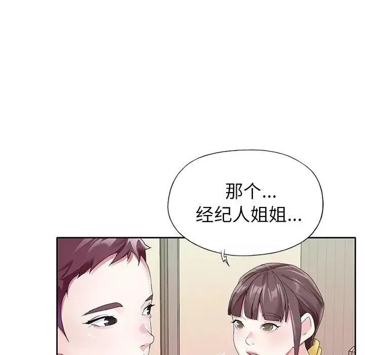 偶像養成記第24话