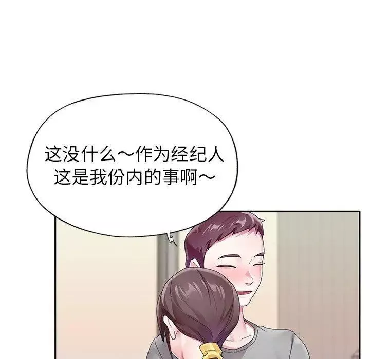 偶像养成记-第24话 - 图片 59
