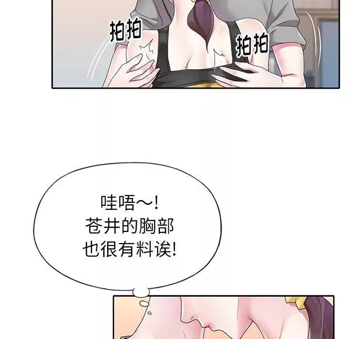 偶像養成記第24话